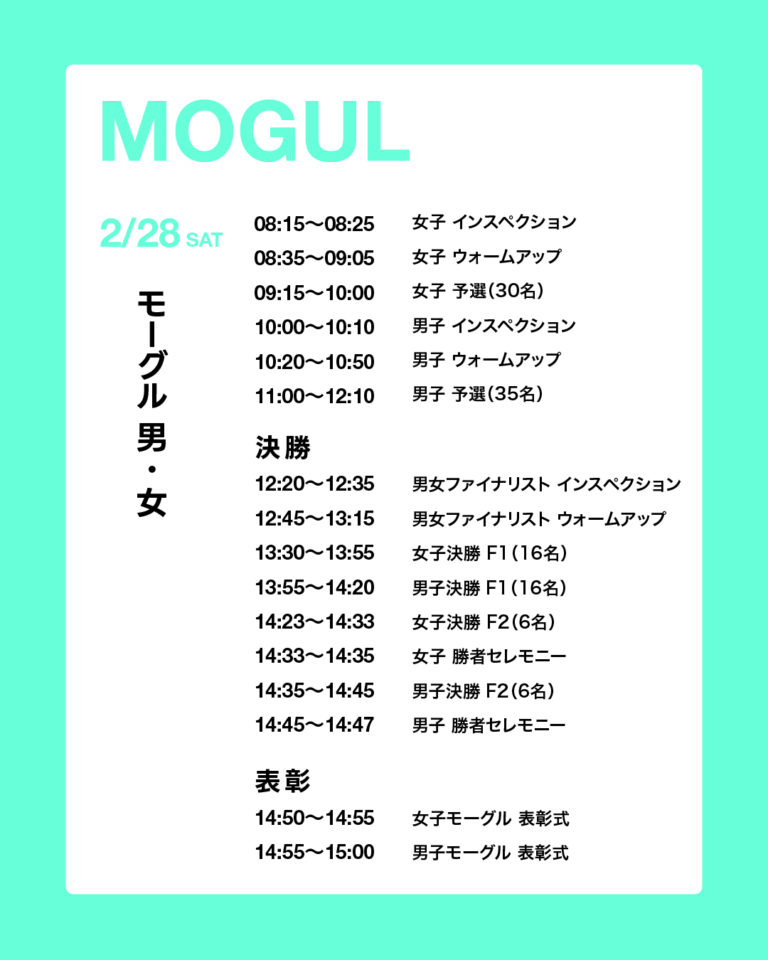 schedule02