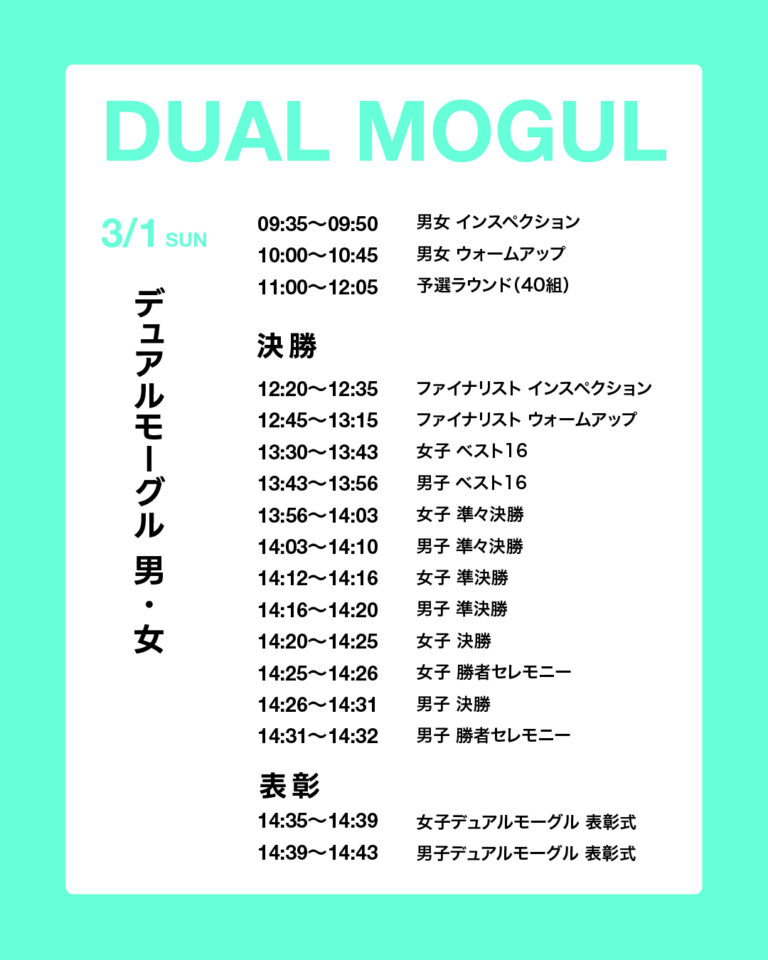 schedule03